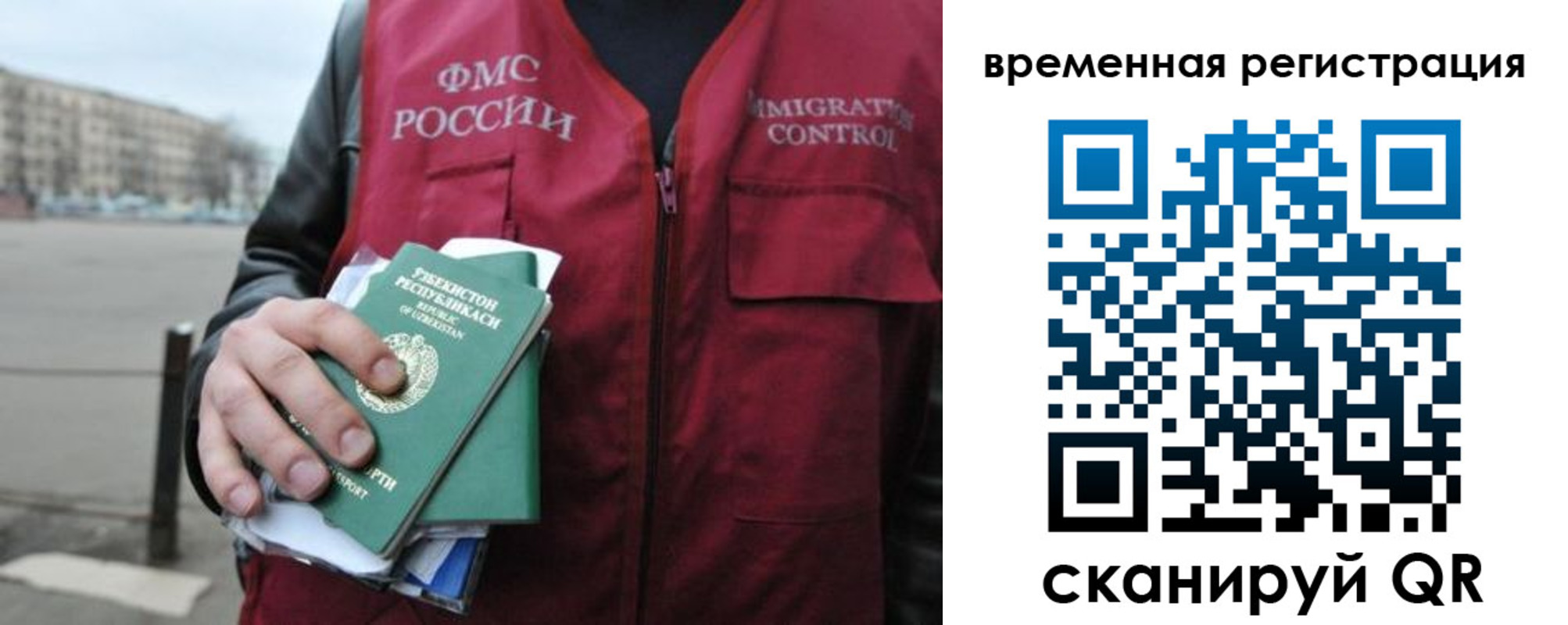 временная регистрация в квартире в Севастополе