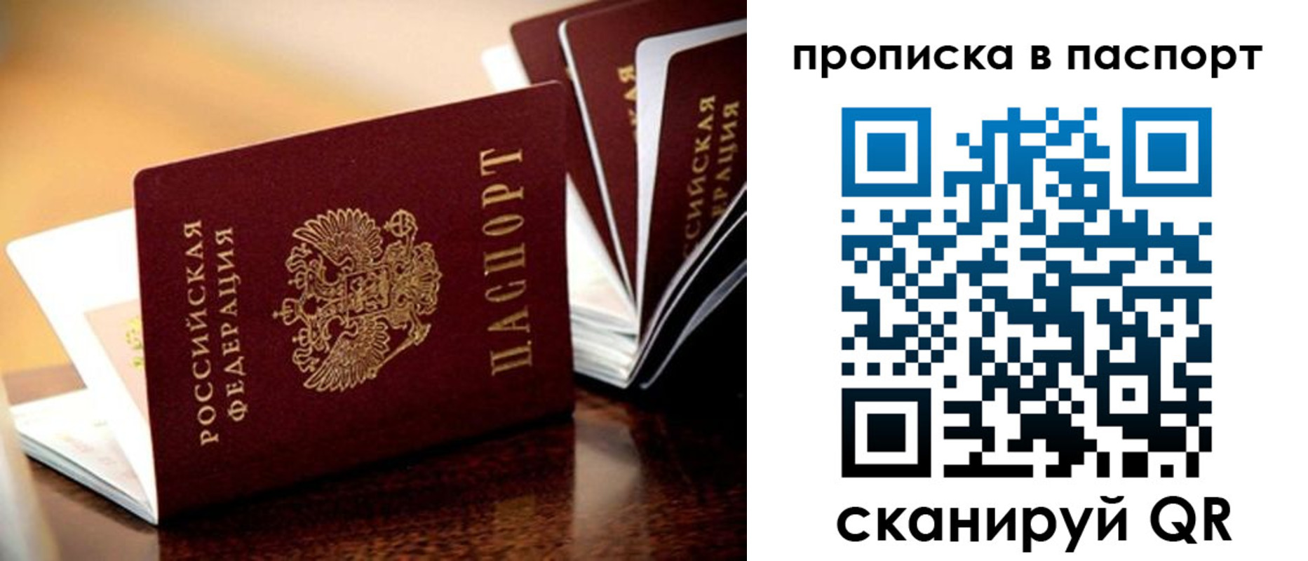 регистрация для школы в Севастополе