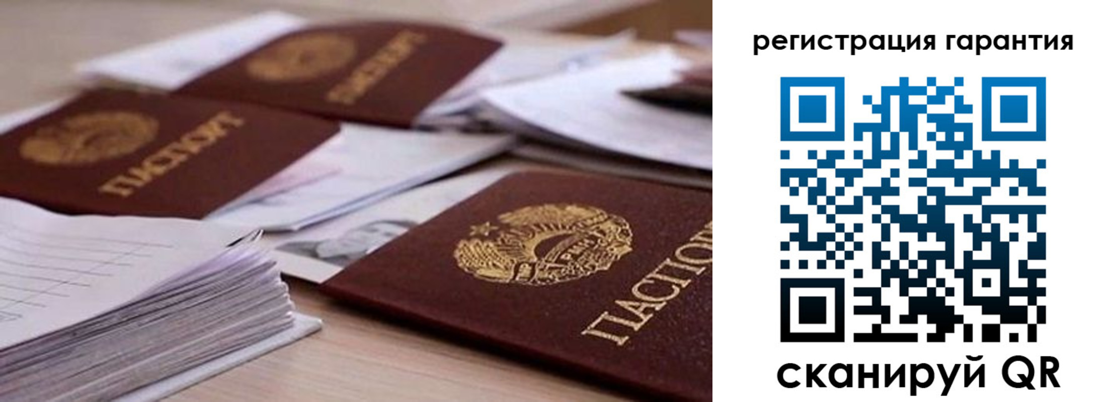 прописка штамп в Севастополе