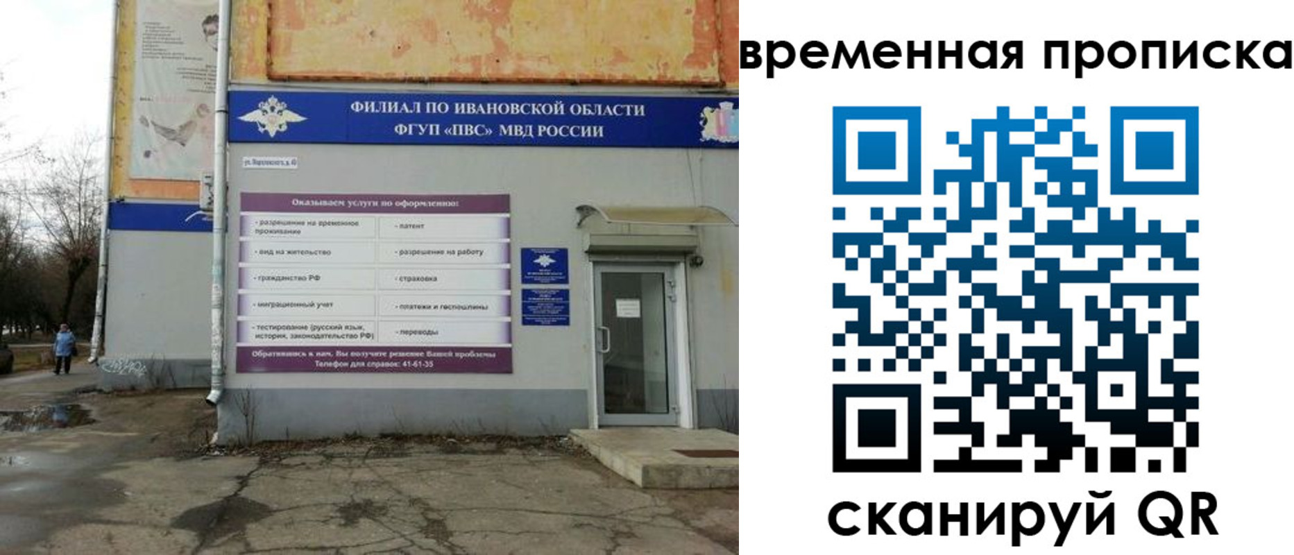 временная регистрация для всех в Севастополе