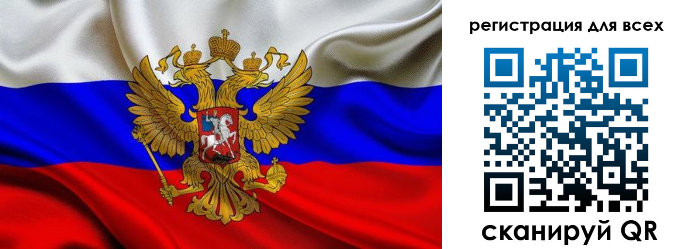 регистрация для школы в Севастополе