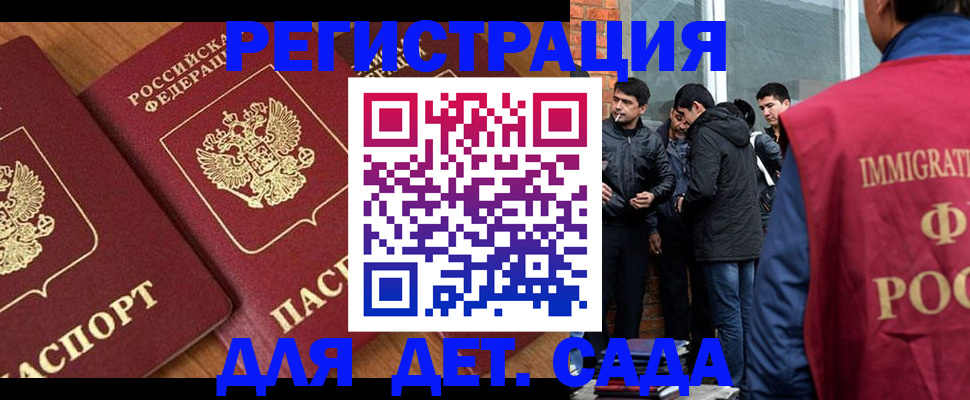 временная прописка в Севастополе