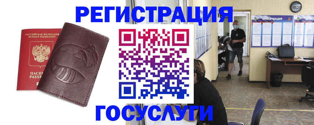прописка ребенка в Севастополе