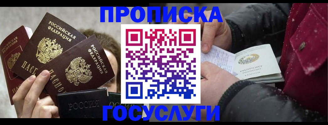 регистрация для дет. сада в Севастополе