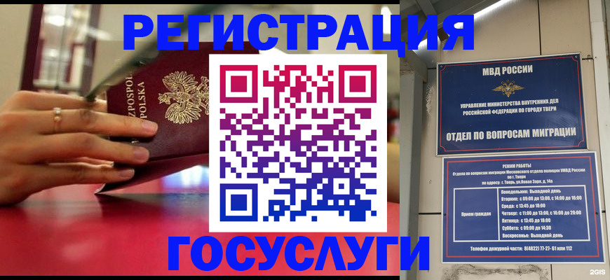 прописка от собственника в Севастополе