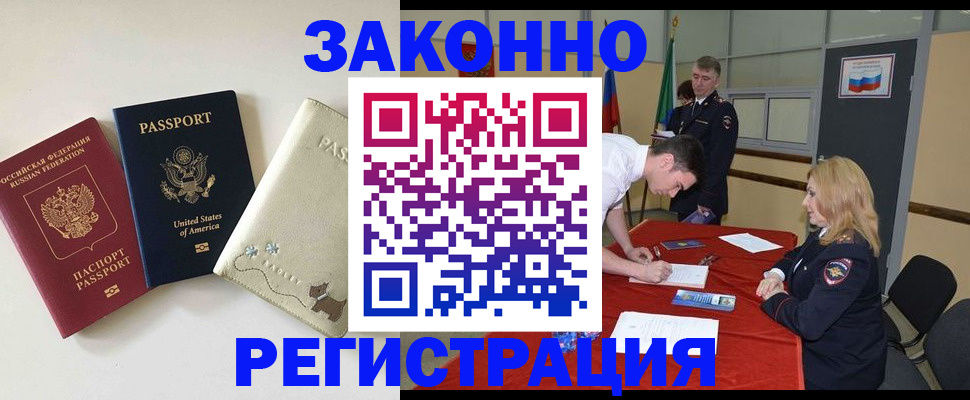 прописка для военкомата в Севастополе