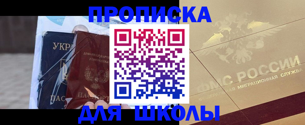 временная регистрация адрес в Севастополе